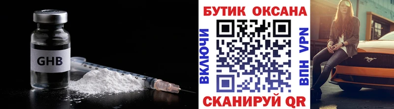 БУТИРАТ бутандиол Звенигово