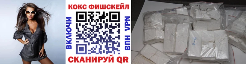 Cocaine FishScale как найти закладки Звенигово
