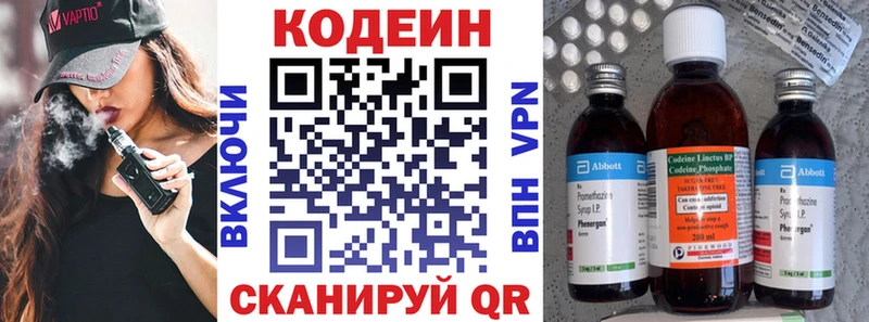 Кодеин Purple Drank  наркотики  Звенигово 