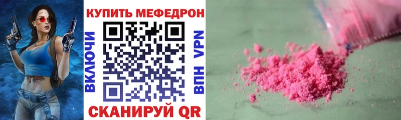 МЯУ-МЯУ 4 MMC Звенигово