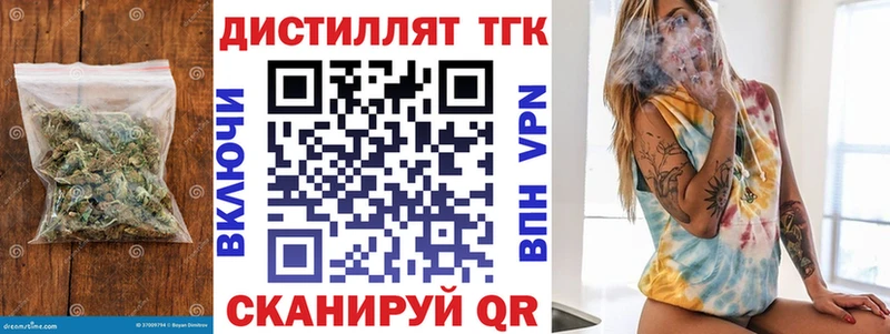 Дистиллят ТГК вейп с тгк kraken ССЫЛКА Звенигово цена
